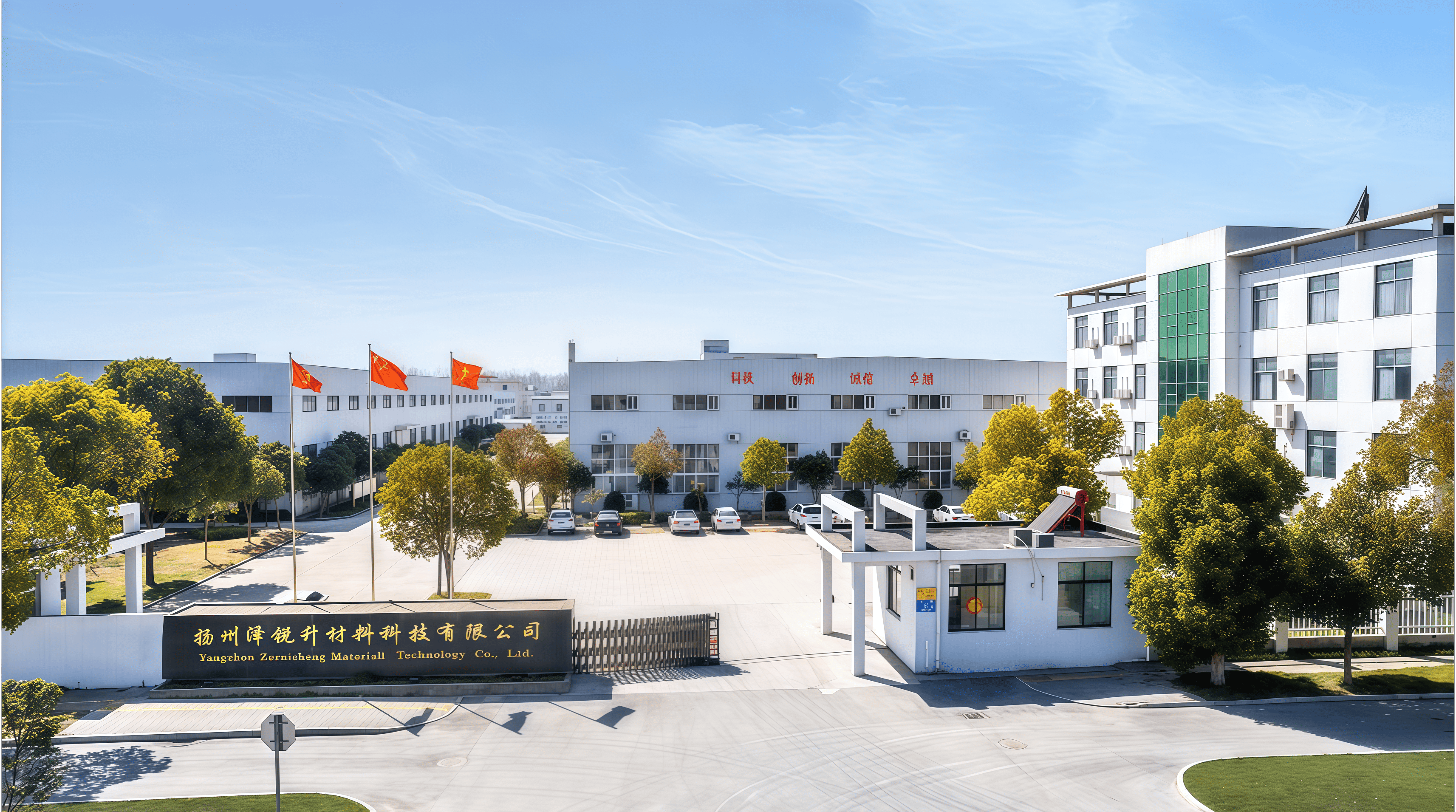 Yangzhou Oruisheng Materials Technology Co., Ltd.